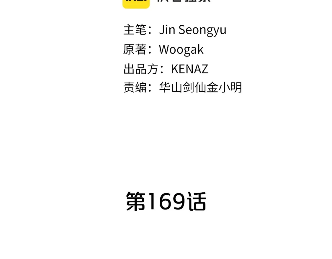 第169话 第10页