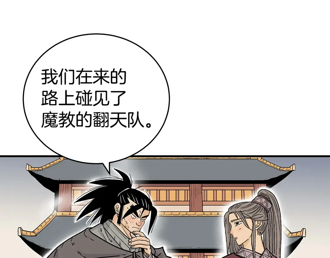 第169话 第29页