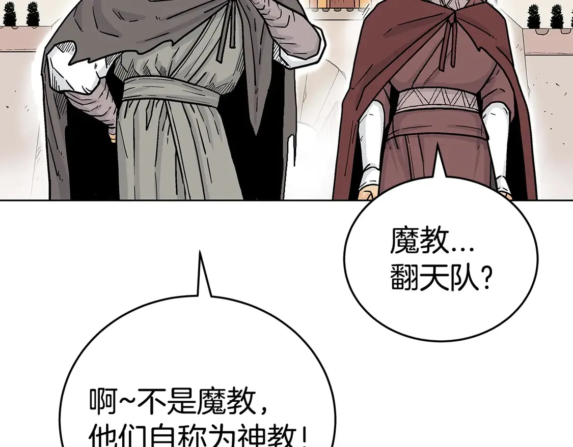 第169话 第30页