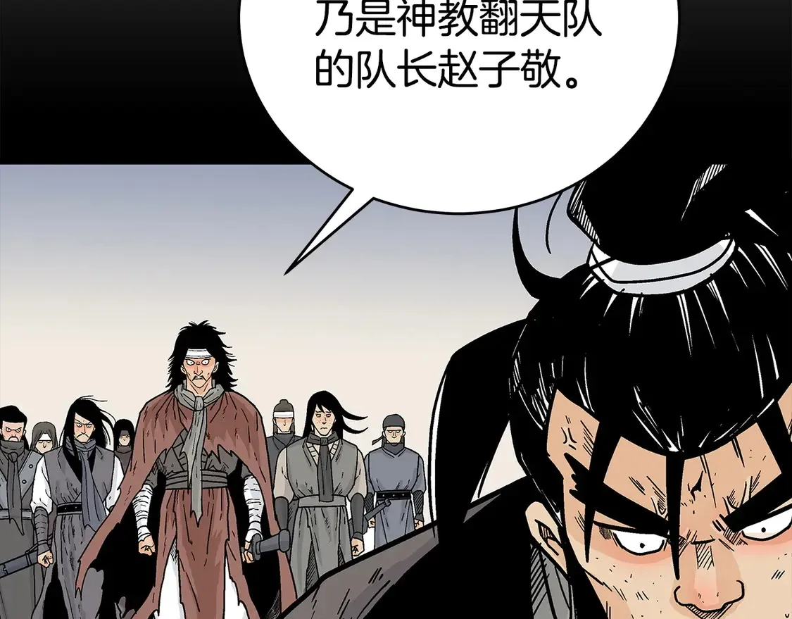 第169话 第32页