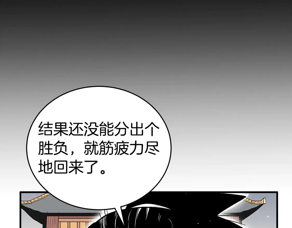 第169话 第54页
