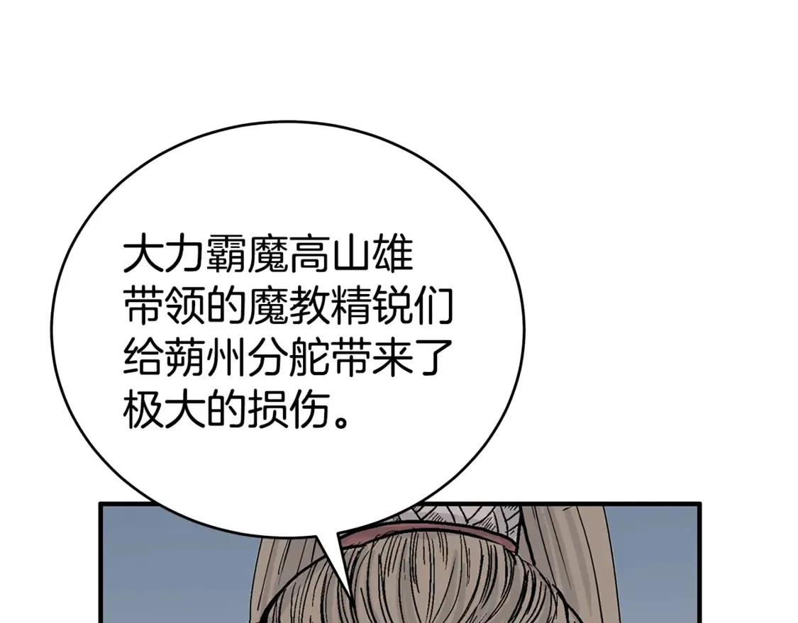 第169话 第62页