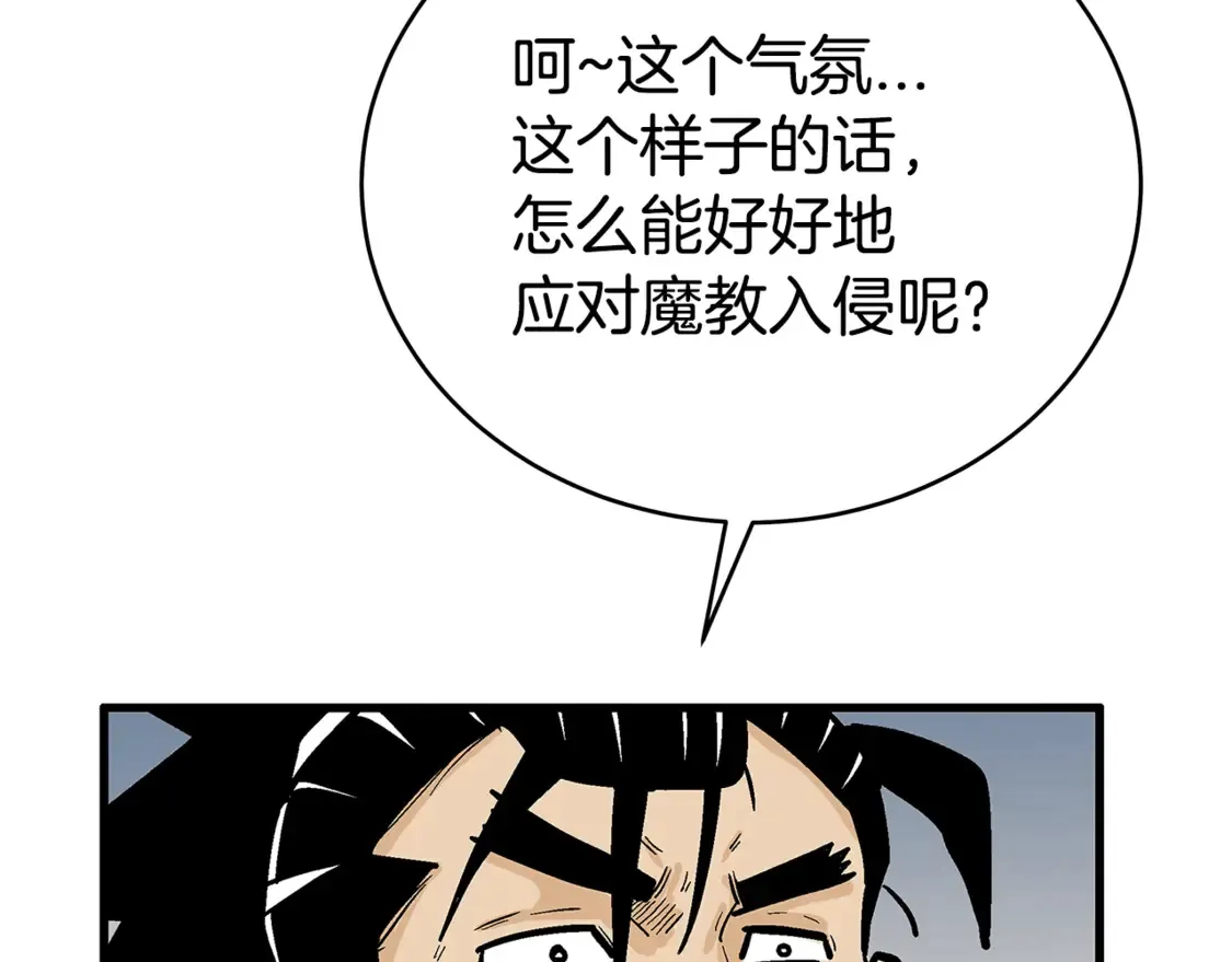 第169话 第67页