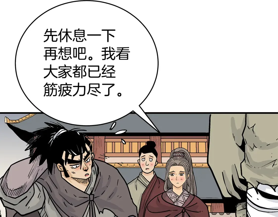 第169话 第69页