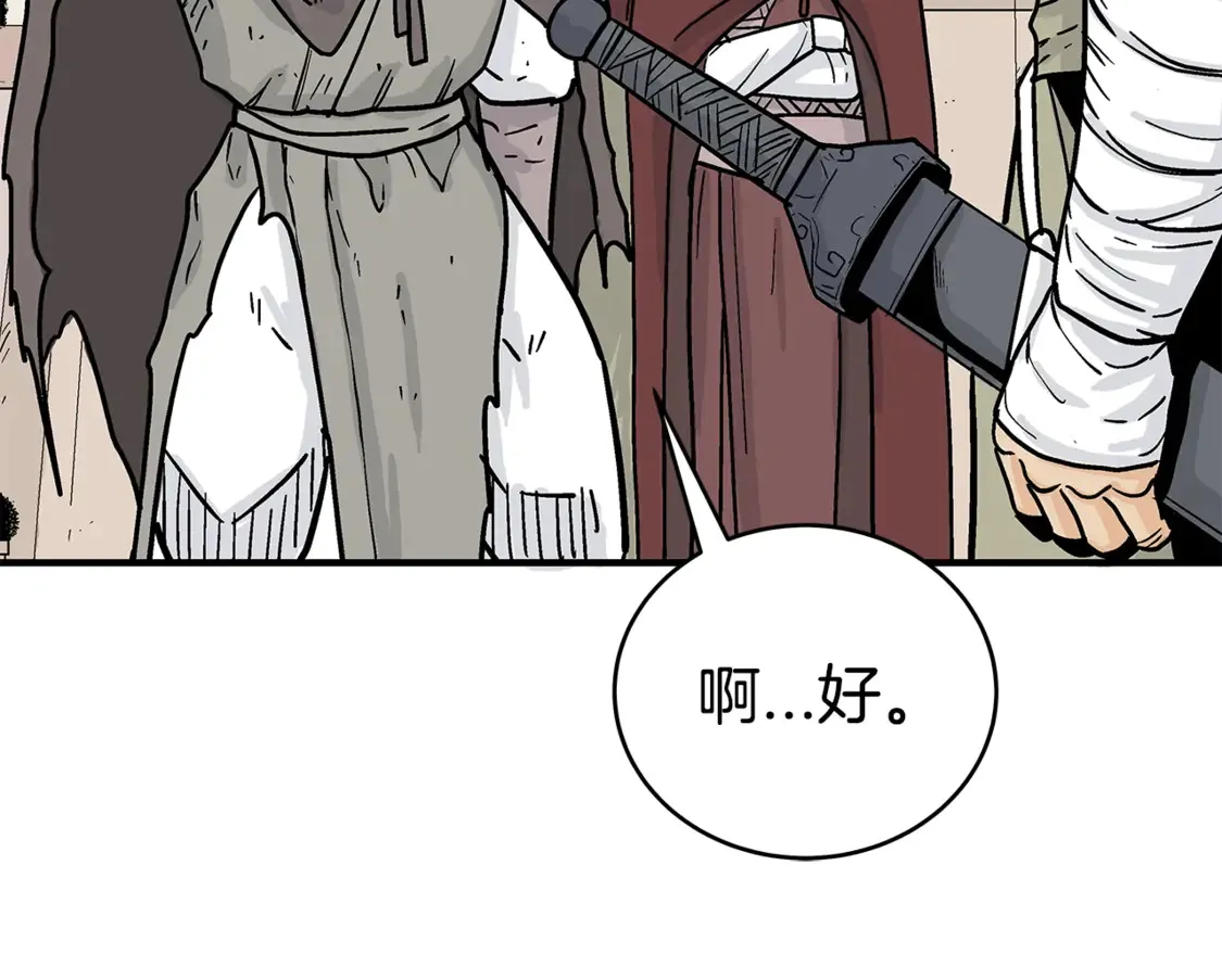 第169话 第70页