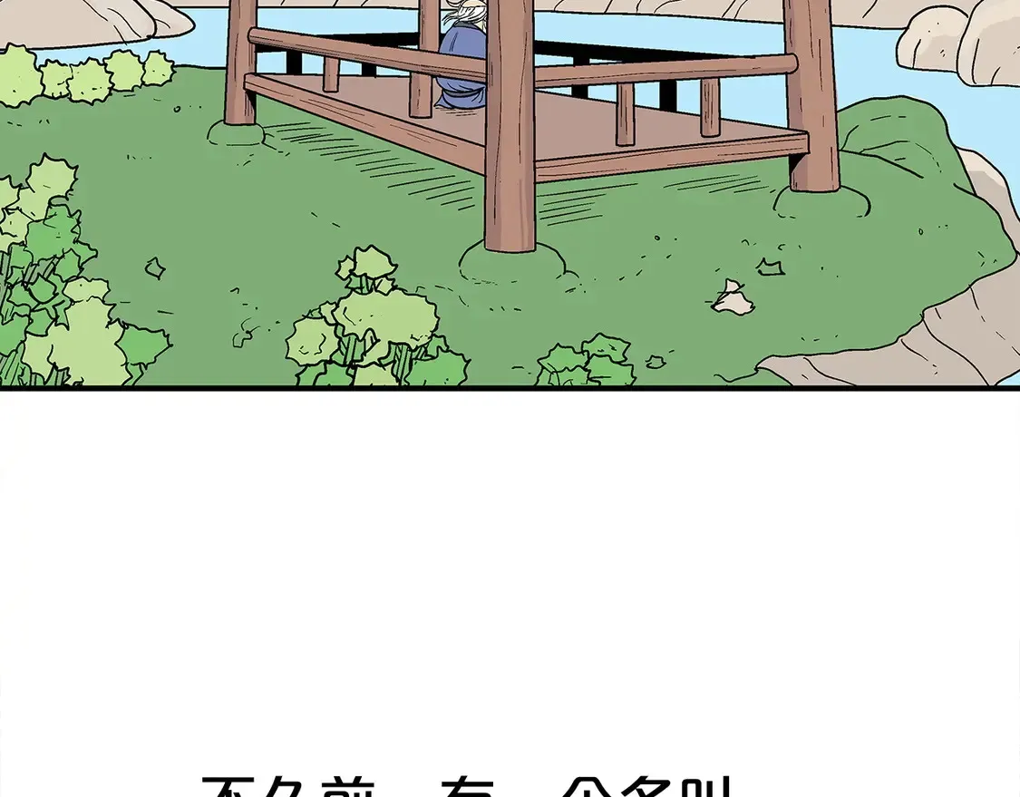 第169话 第76页