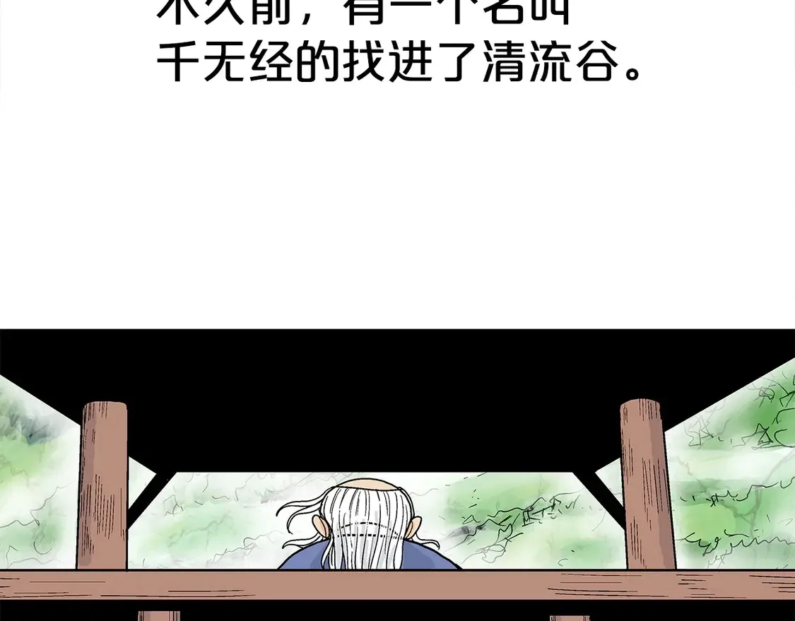 第169话 第77页