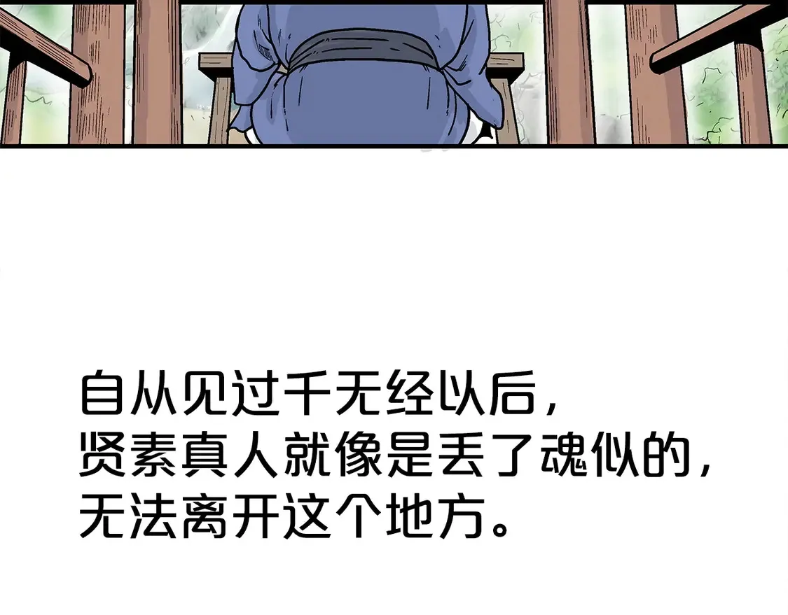 第169话 第78页