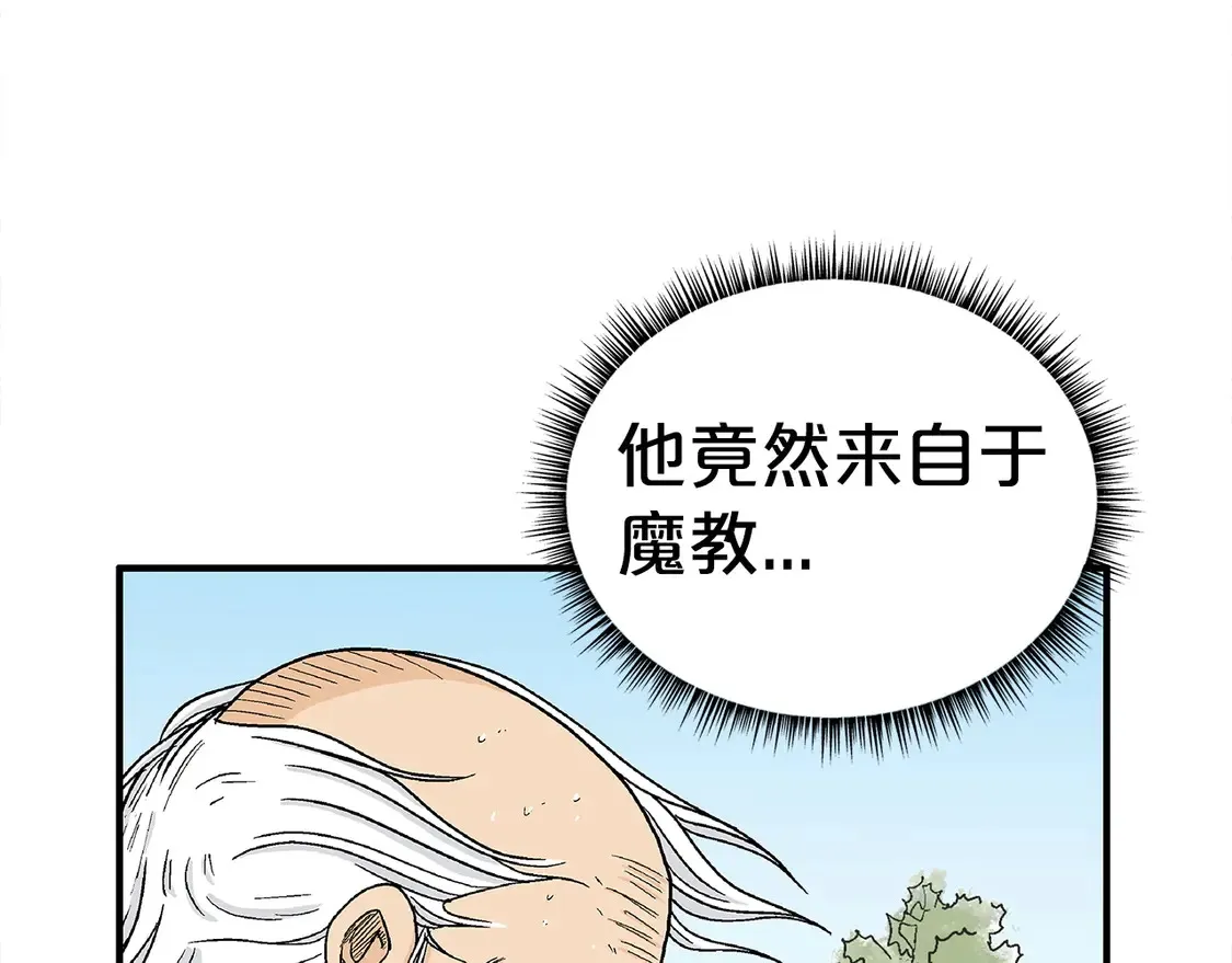 第169话 第79页