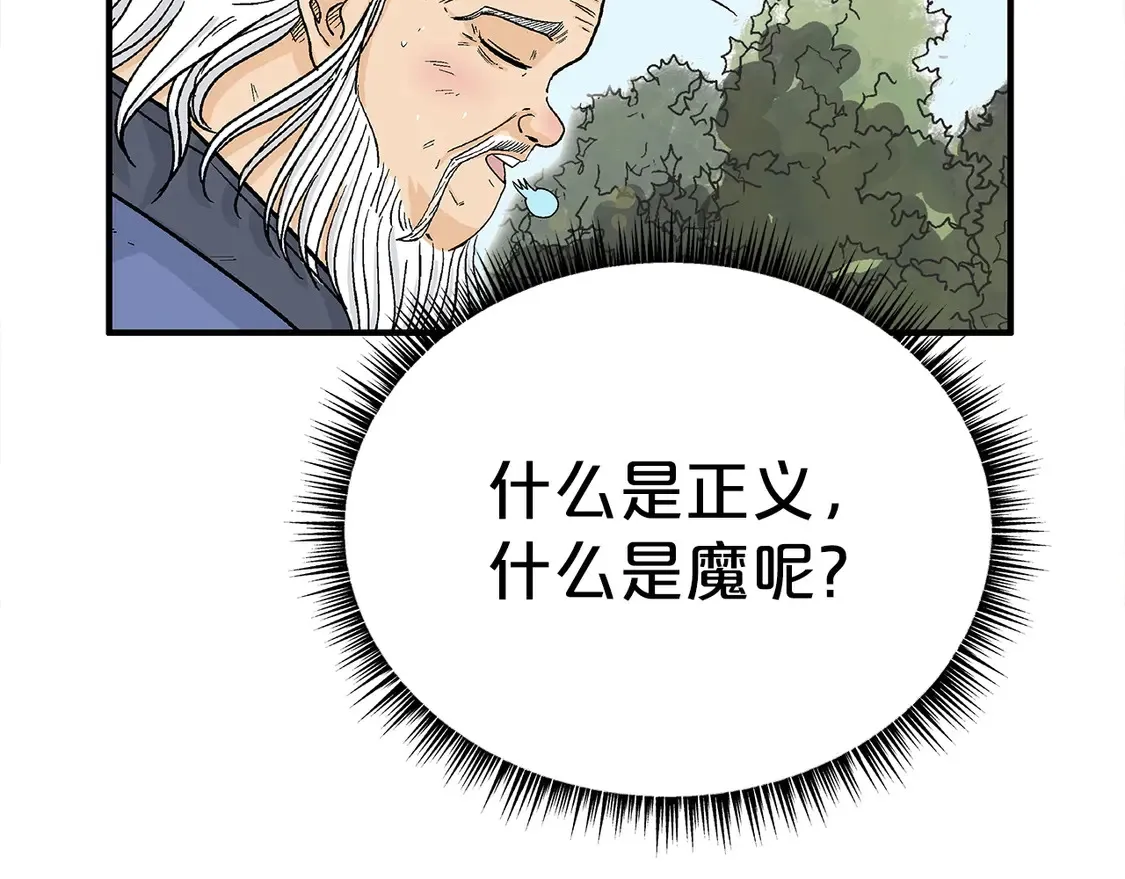 第169话 第80页