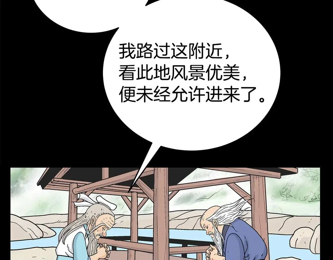 第169话 第82页