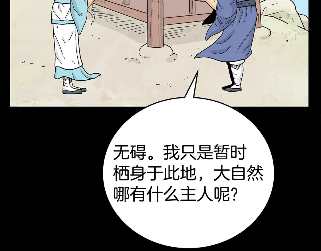 第169话 第83页