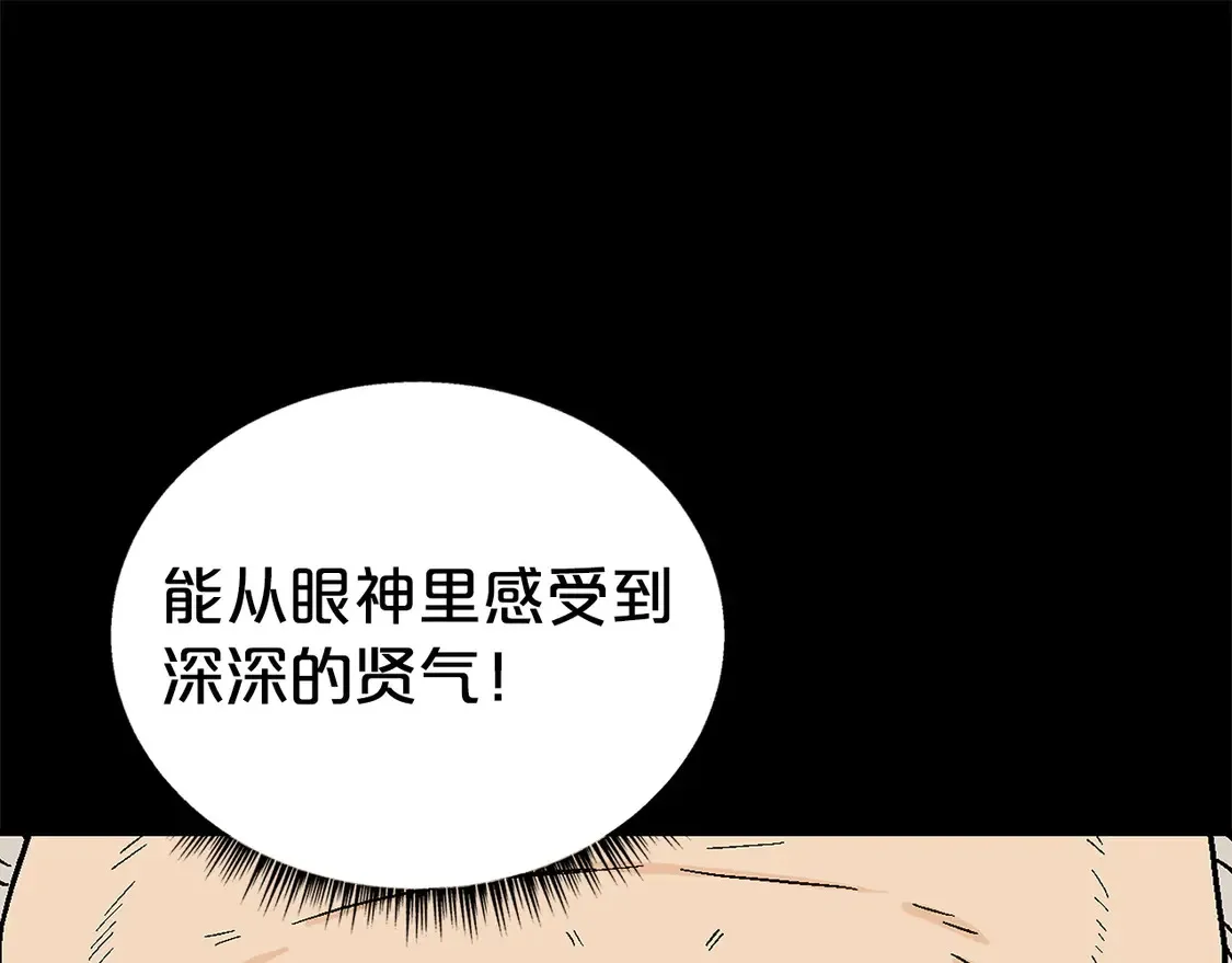 第169话 第87页