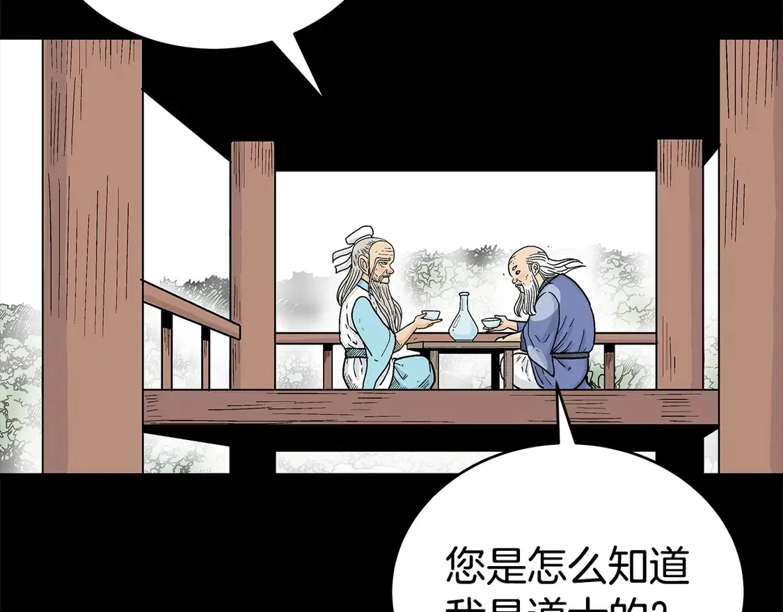 第169话 第92页