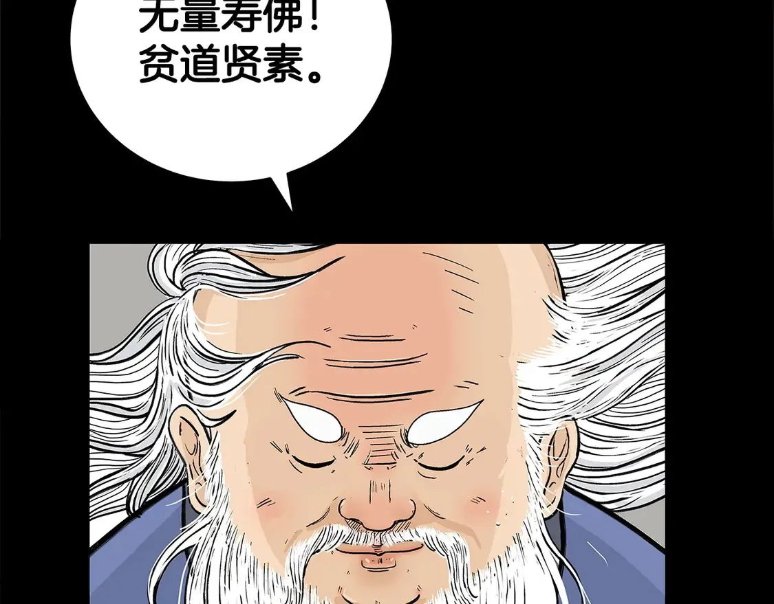 第169话 第96页