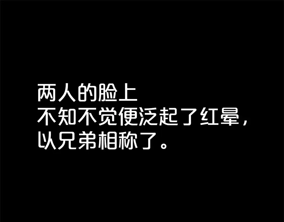 第169话 第100页