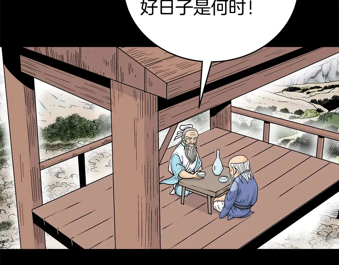 第169话 第107页