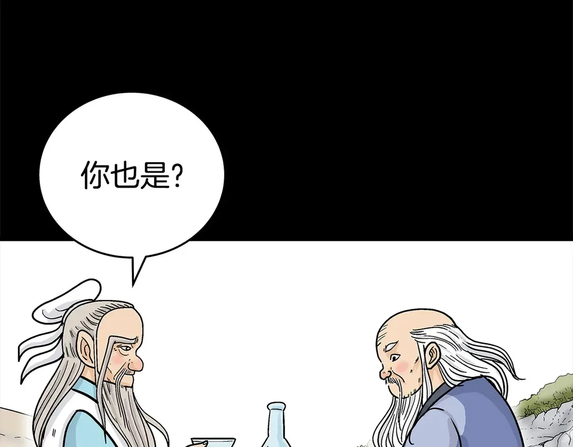 第169话 第110页