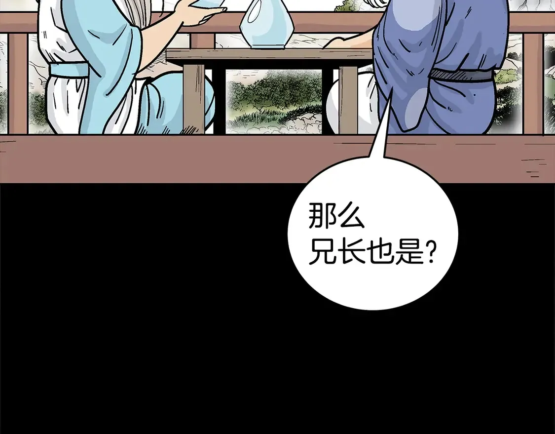 第169话 第111页