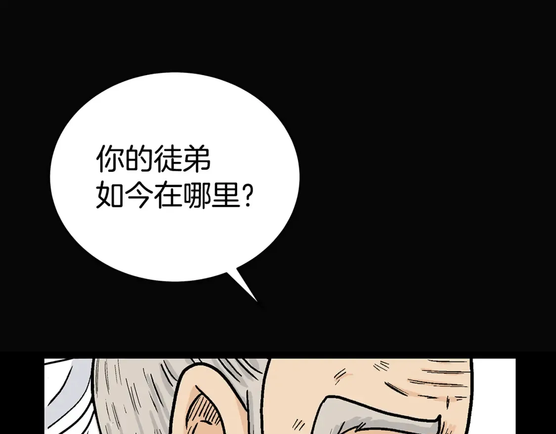 第169话 第116页