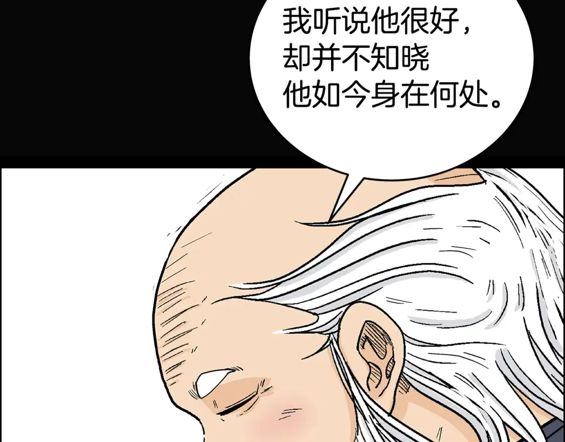 第169话 第118页