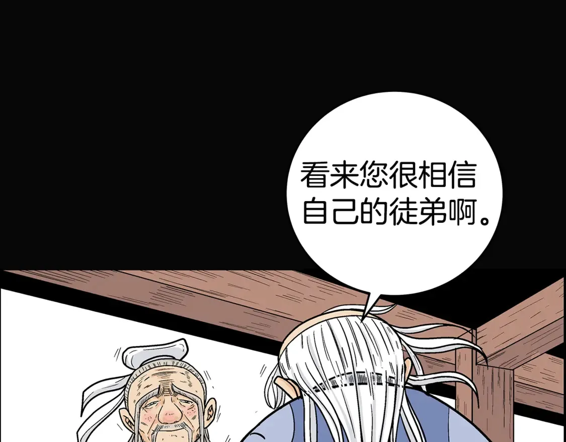 第169话 第123页