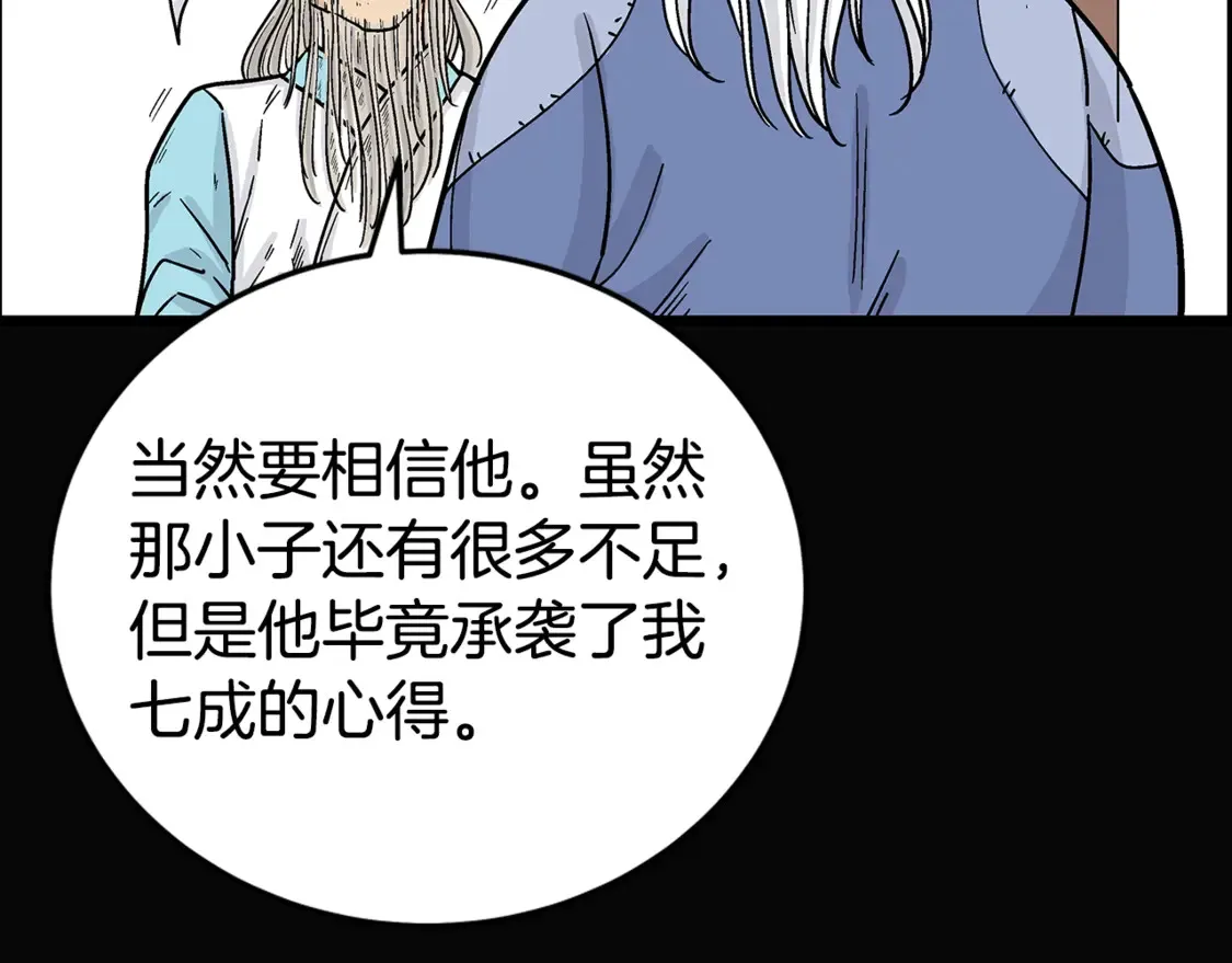 第169话 第124页