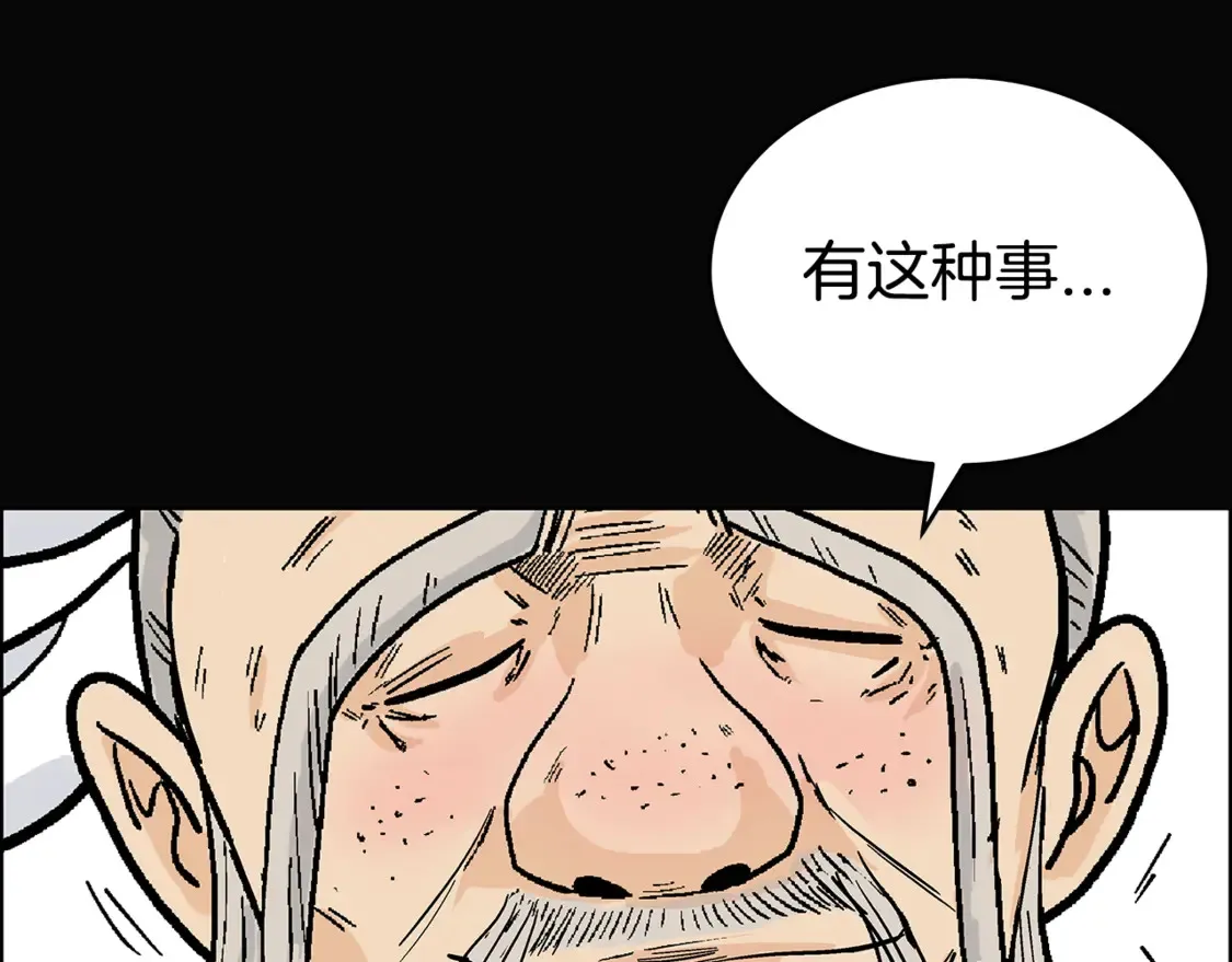 第169话 第128页