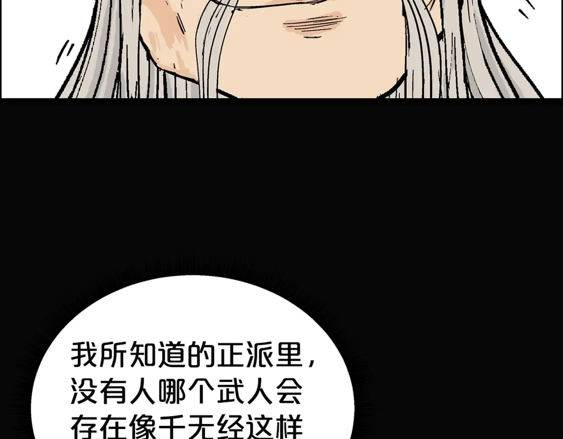 第169话 第129页