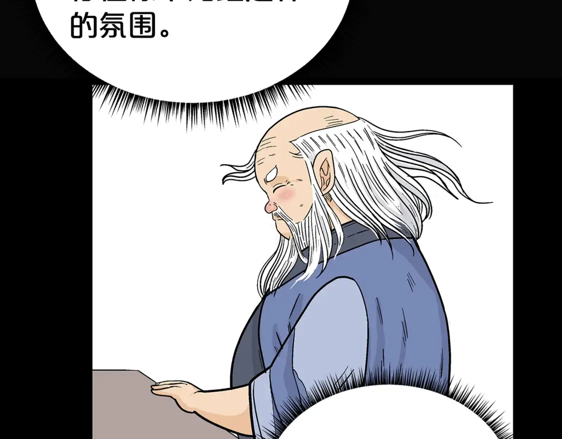 第169话 第130页