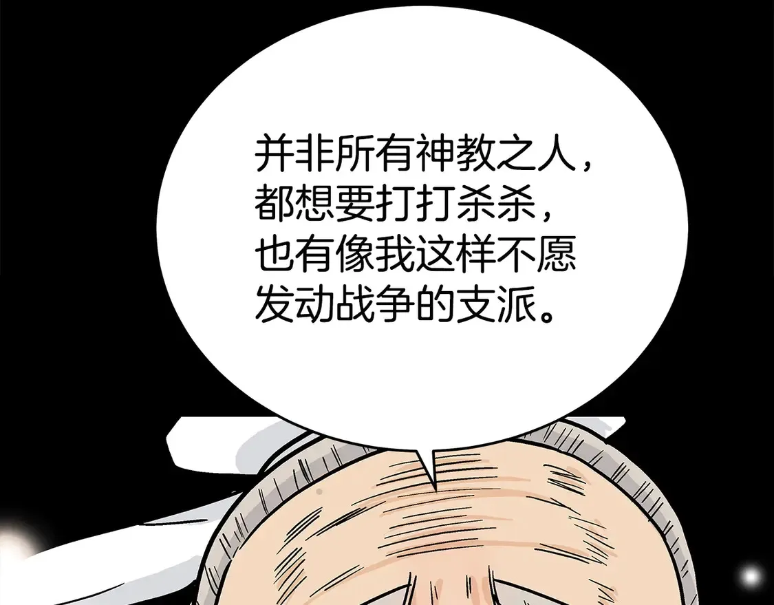 第169话 第136页