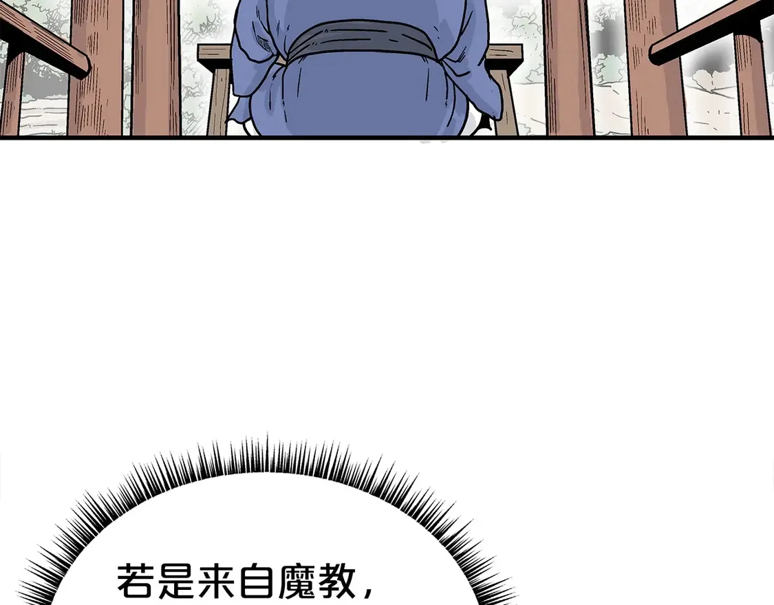第169话 第140页