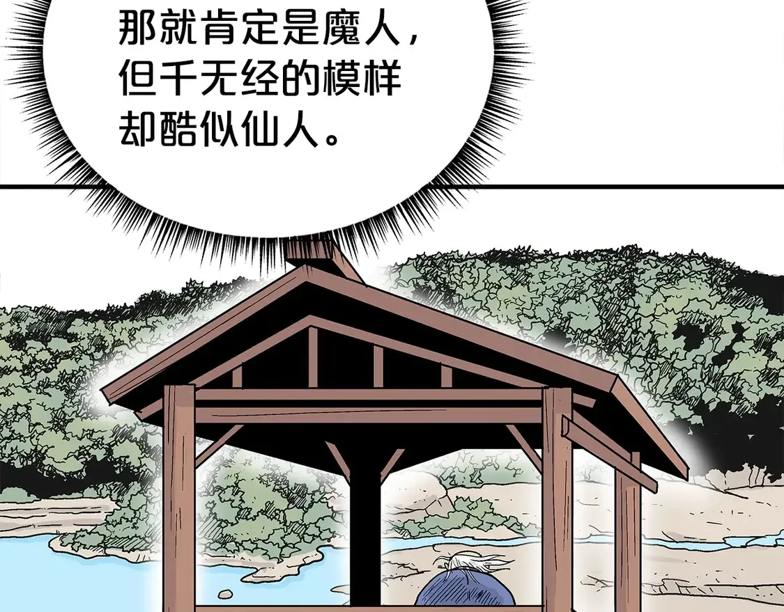 第169话 第141页