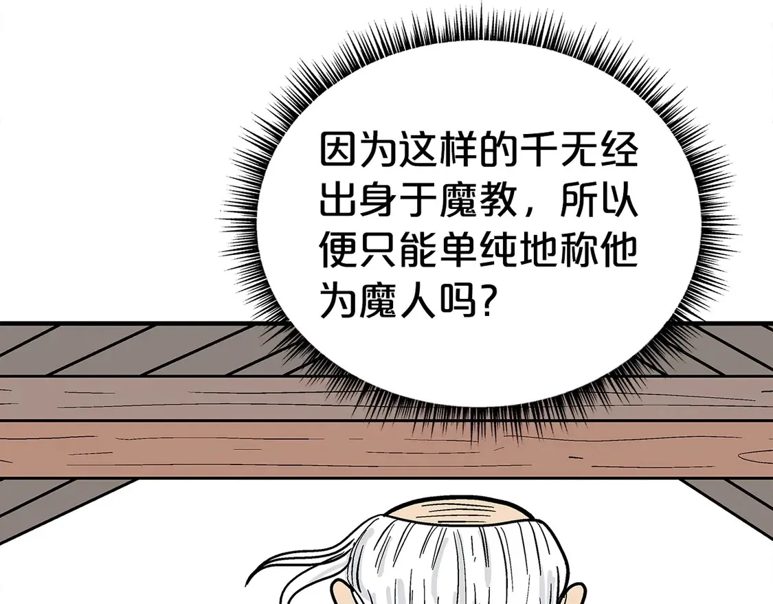 第169话 第143页