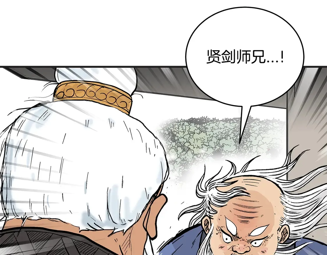第170话 第3页