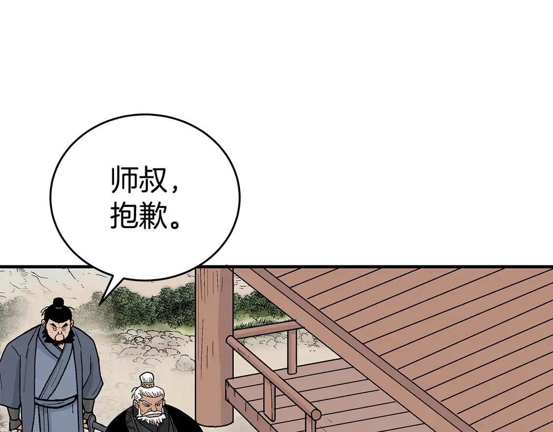 第170话 第13页