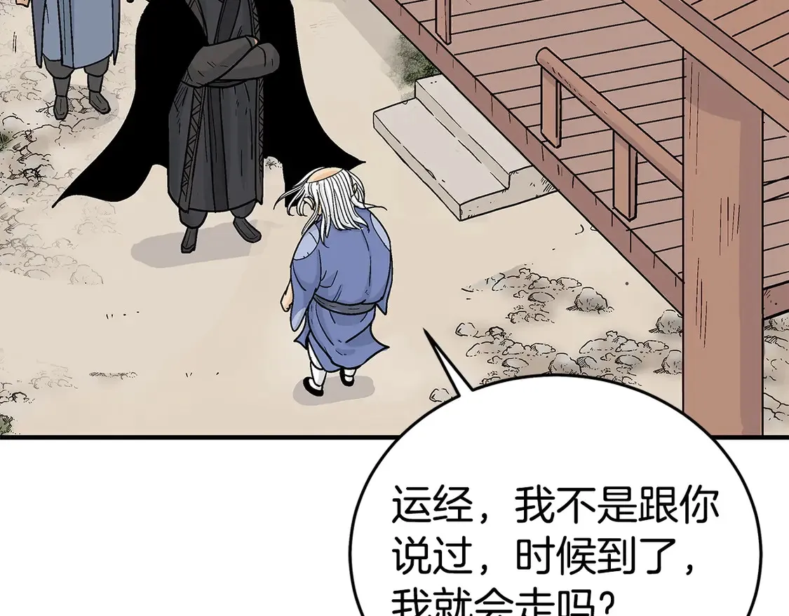 第170话 第14页