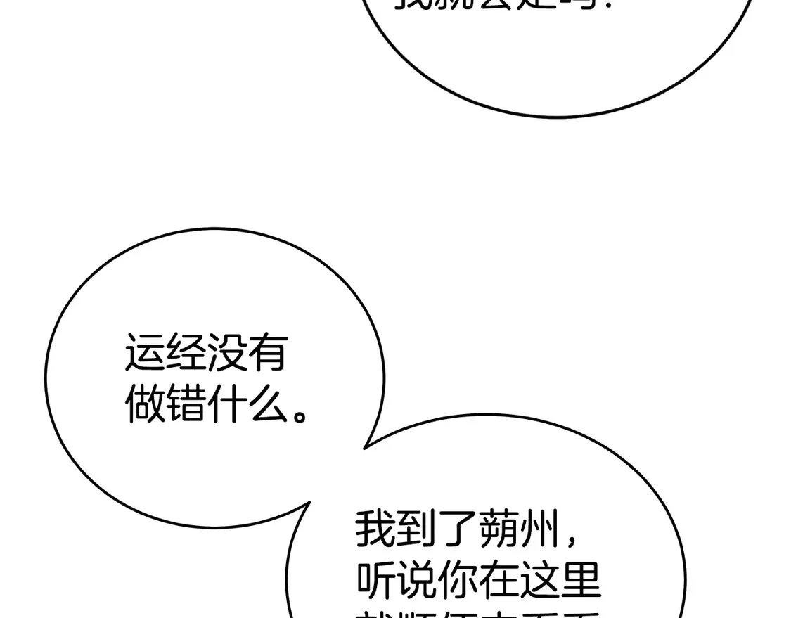 第170话 第15页
