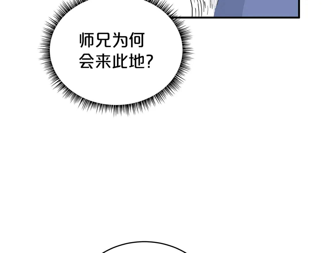 第170话 第19页