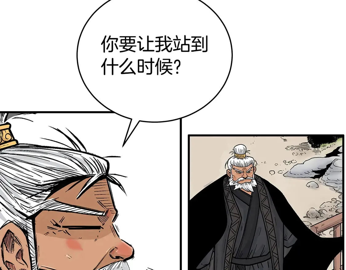 第170话 第20页