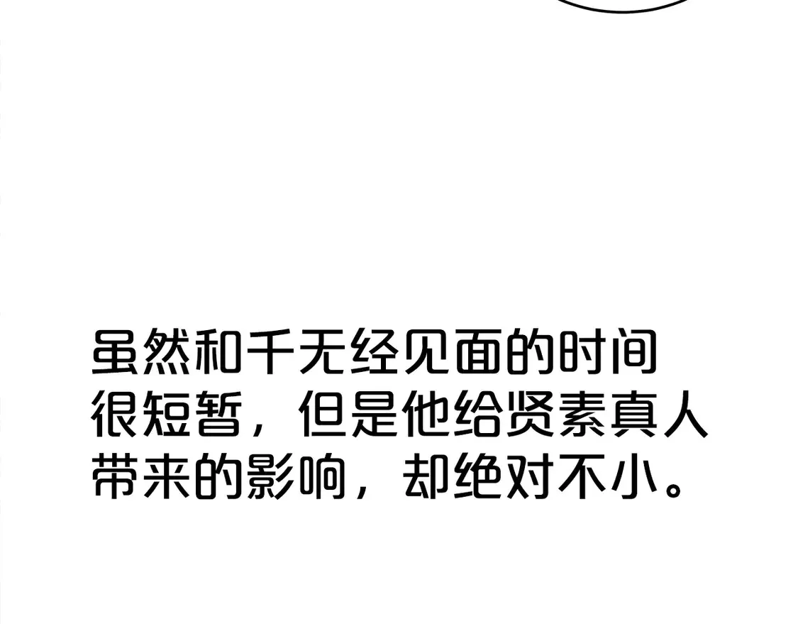 第170话 第22页