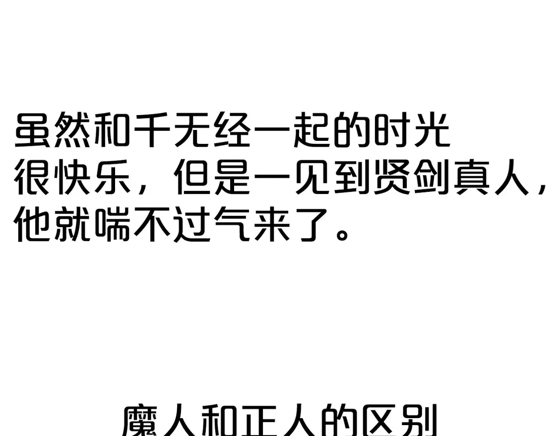 第170话 第24页