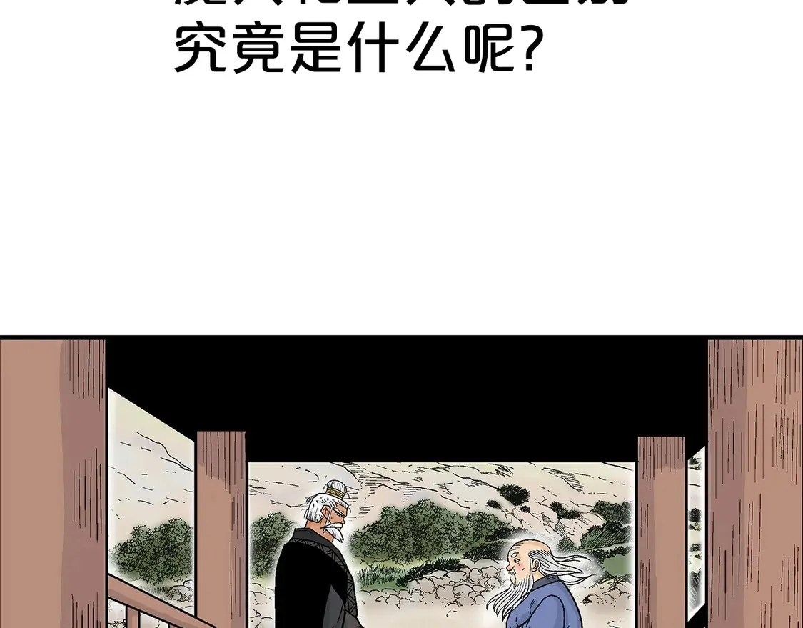 第170话 第25页