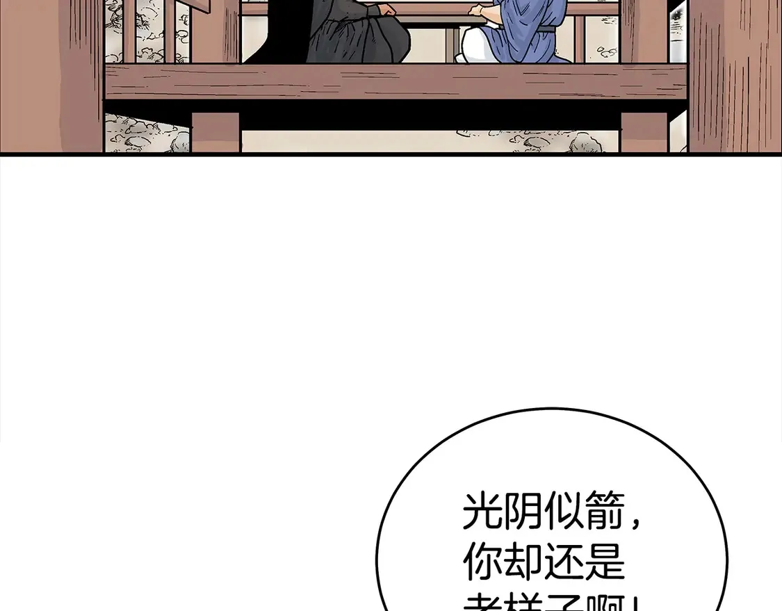 第170话 第26页