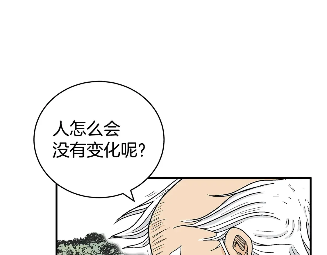 第170话 第29页