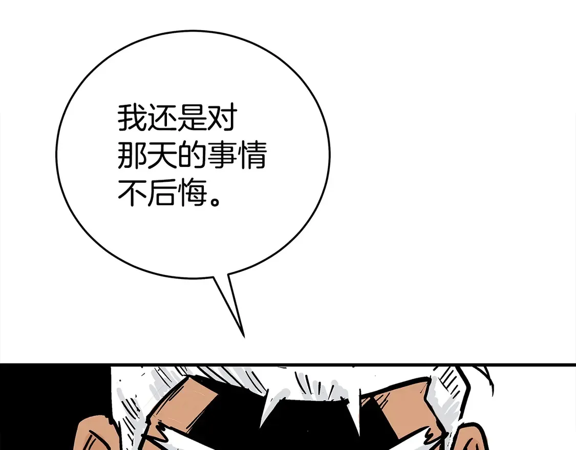 第170话 第39页