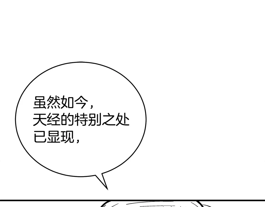 第170话 第43页