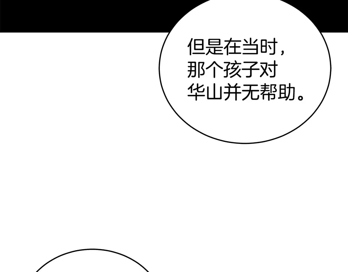 第170话 第45页