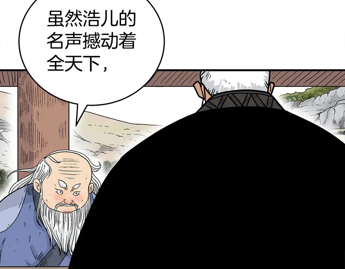 第170话 第46页