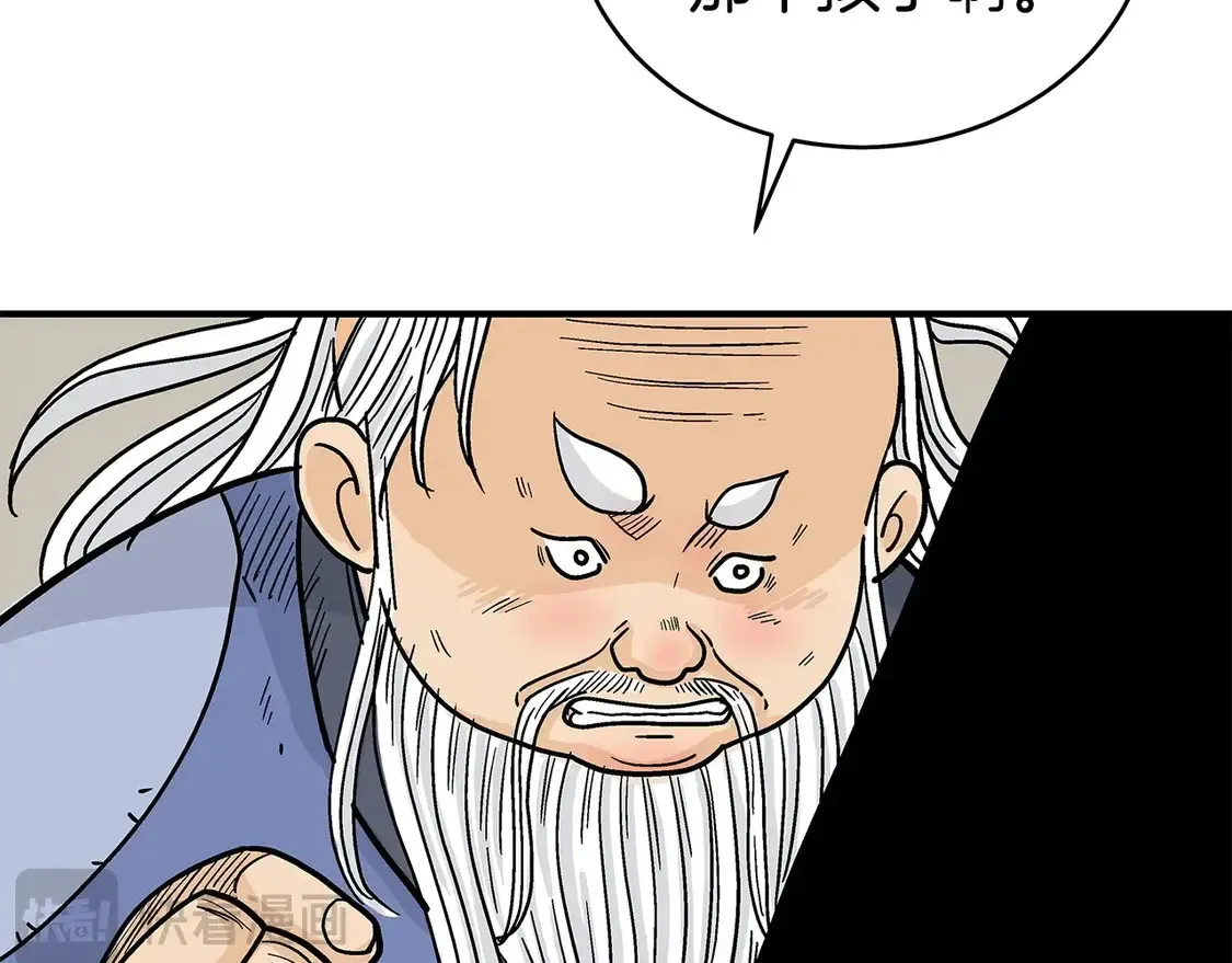 第170话 第48页